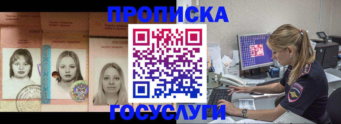 временная регистрация для всех в Соль-Илецке