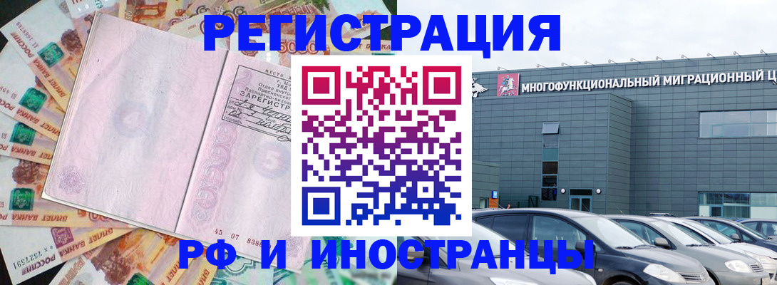 прописка паспорт в Соль-Илецке