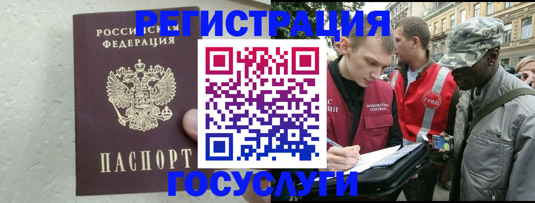 временная регистрация госуслуги в Соль-Илецке